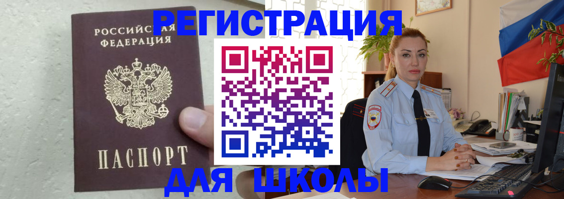 прописка 2025 в Мыски