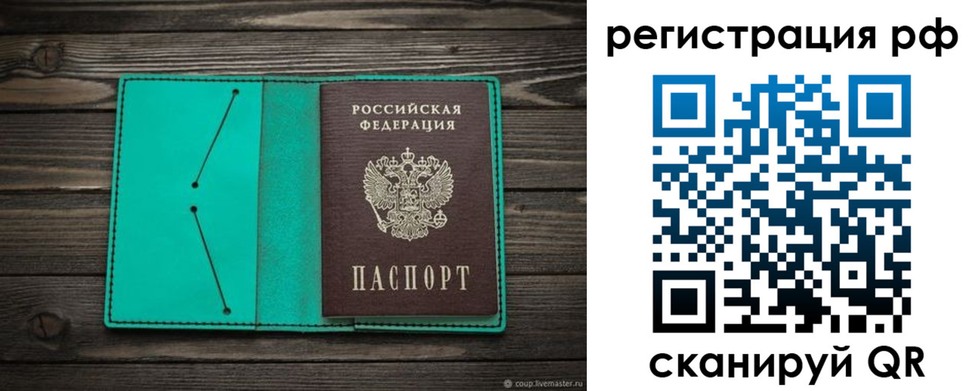 прописка законно в Мыски
