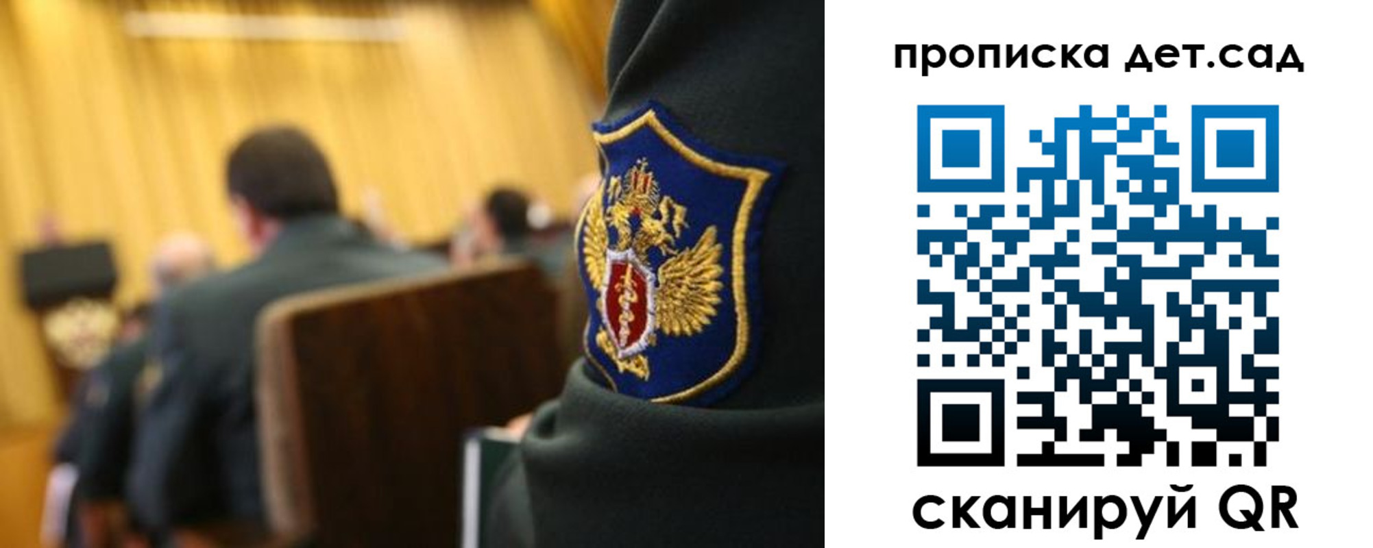 прописка штамп в Мыски