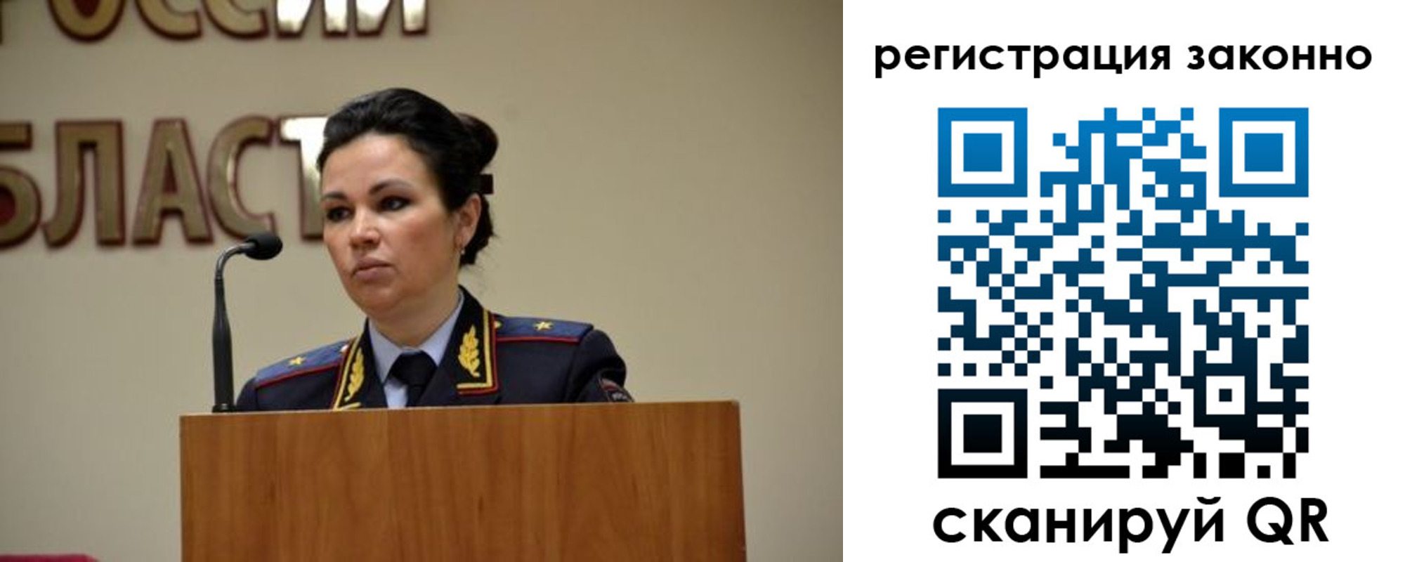 прописка для военкомата в Мыски