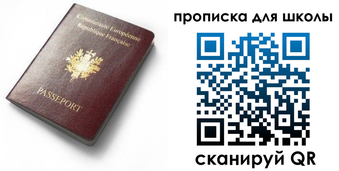 прописка для кредита в Мыски