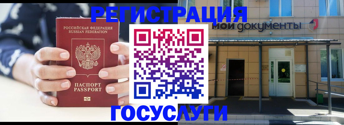 временная регистрация поиск в Мыски