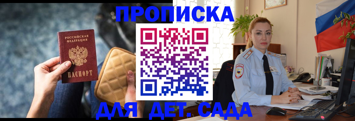 временная регистрация законно в Мыски